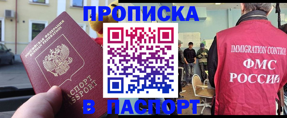 временная регистрация поиск в Агрызе