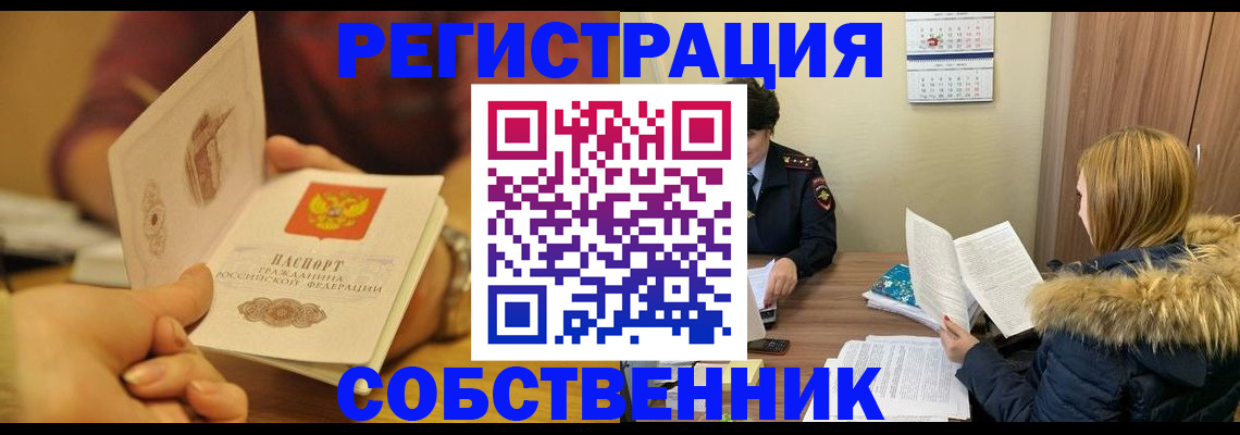 временная прописка в Агрызе