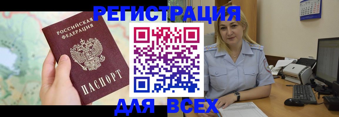 прописка в Агрызе