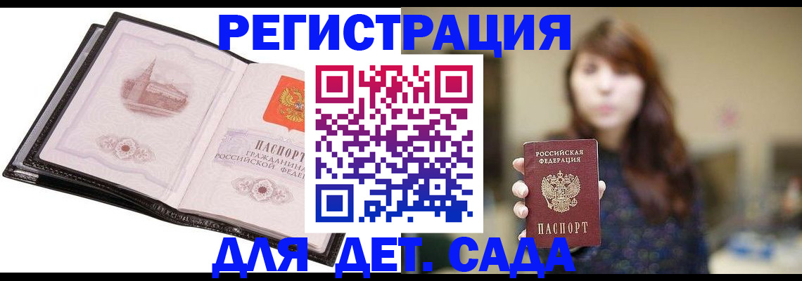 временная прописка в Агрызе