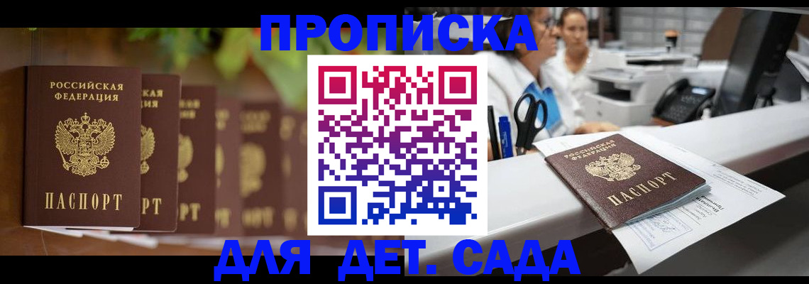 прописка для кредита в Агрызе