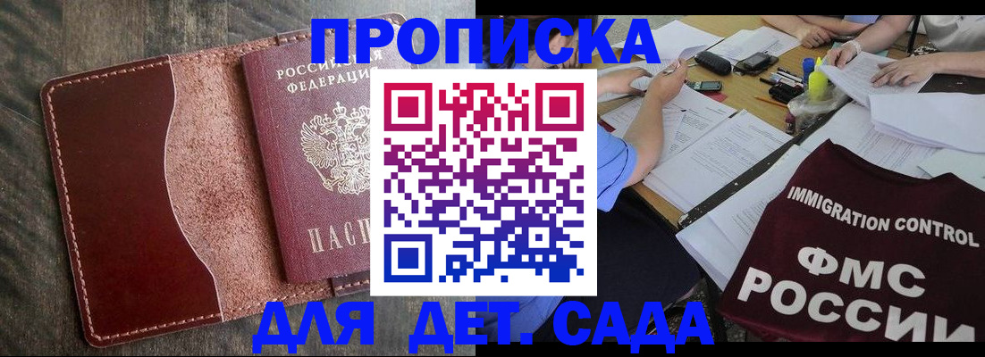 временная регистрация надежно в Агрызе